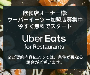 Uber Eats